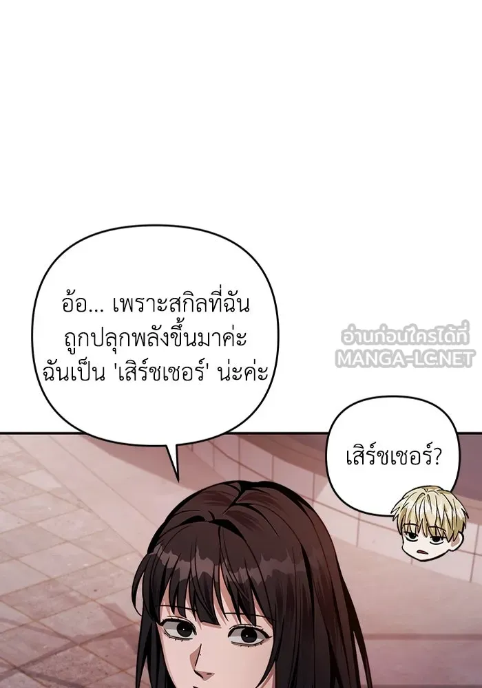 เชื่อเถอะ ฉันเป็นฮันเตอร์ห่วยแตก ตอนที่ 17 รูปที่ 156