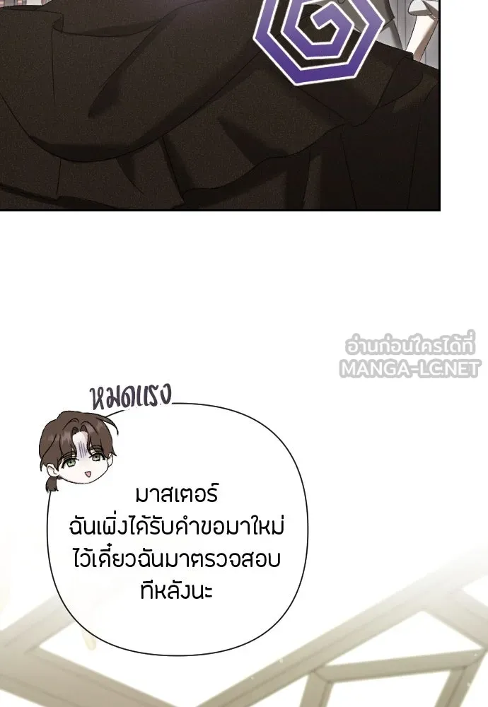 แด่ใจที่ไร้รัก ตอนที่ 4 รูปที่ 102
