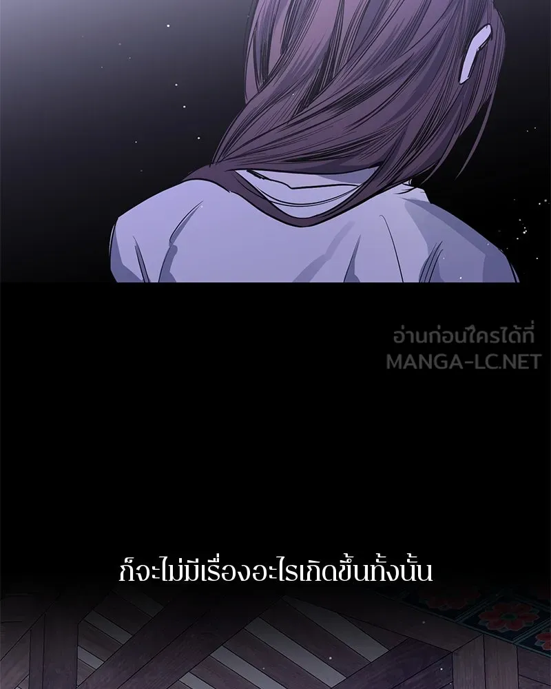 ตำนานเทพธิดาตกสวรรค์ ตอนที่ 40 รูปที่ 57