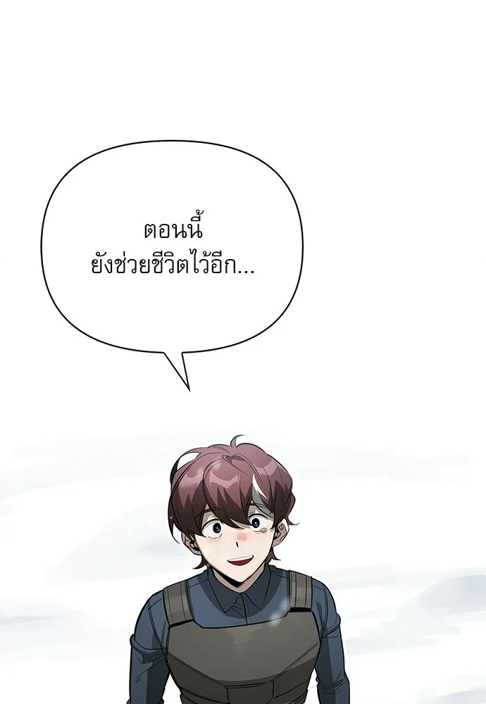 ชีวิตฮีลใจนายฮันเตอร์คลาส S ตอนที่ 28 รูปที่ 149