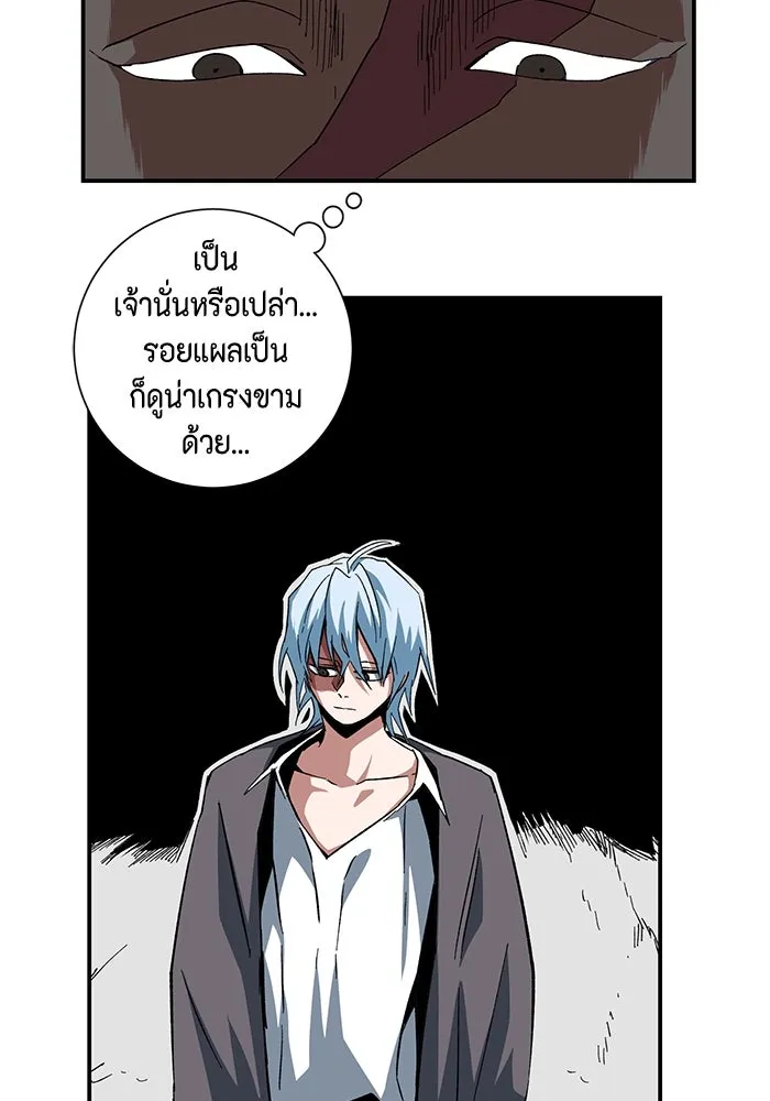 หนึ่งก้าวสู่เจ้ามาร ตอนที่ 89 เป้าหมาย (21) รูปที่ 22