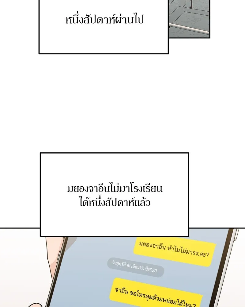 Pyramid Game เกมพีระมิด ตอนที่ 10 รูปที่ 64