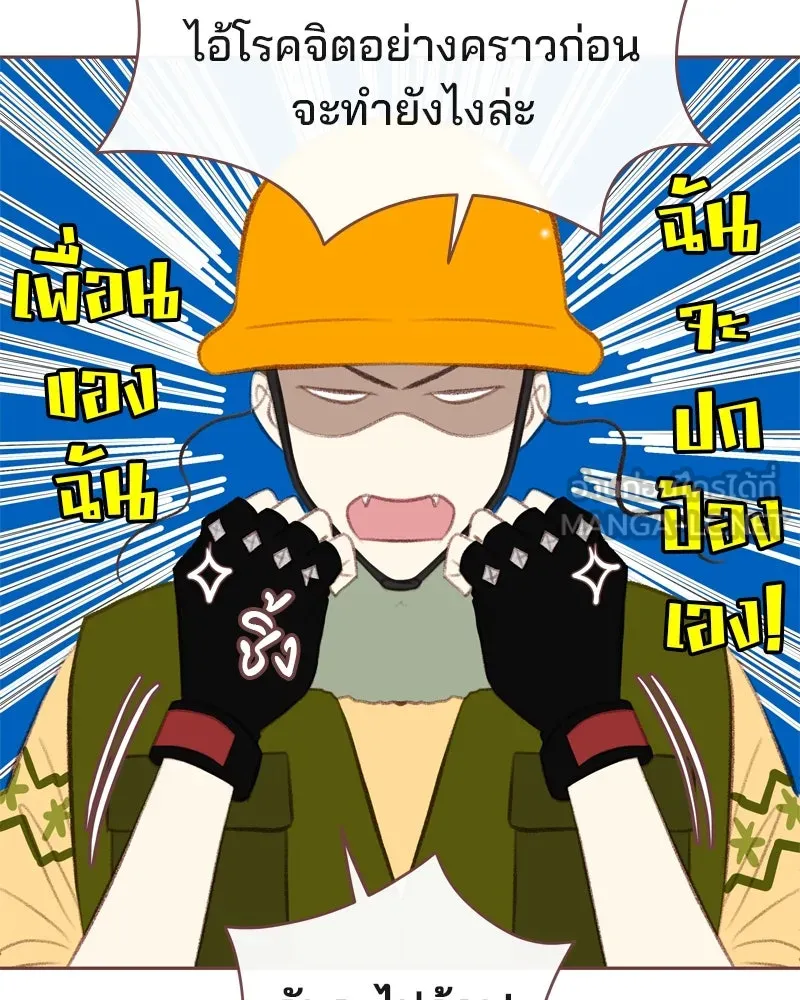 เพียงลมหนาว ตอนที่ 5 รูปที่ 15