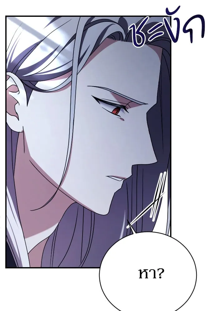 หมาป่าคู่เคียงบัลลังก์ ตอนที่ 11 รูปที่ 121