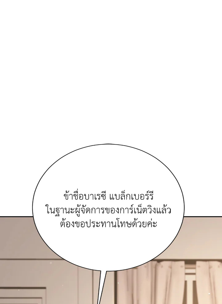 พลทหารโครงกระดูกผู้ม ตอนที่ 116 รูปที่ 41