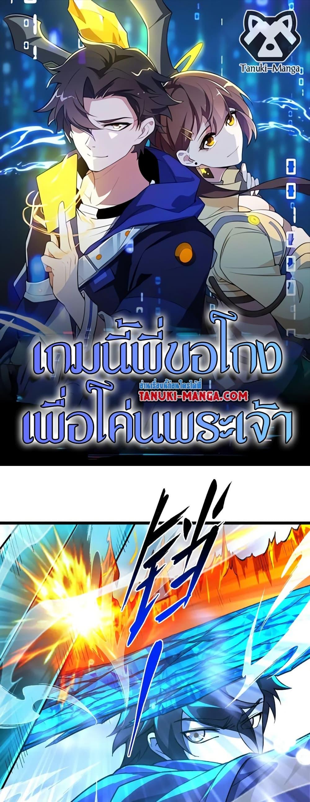 Manga-lc-com อ่านมังงะ อ่านการ์ตูน ออนไลน์ ฟรี I Rely On Cheat To Hunt Gods ตอนที่ 1 2 3 4 5 6 7 8 9 10 11 12 13 14 ฟรี ไม่มีโฆษณา Manga-lc - อ่าน มังงะ อ่าน การ์ตูน ออนไลน์ อ่านมังงะ ฟรี