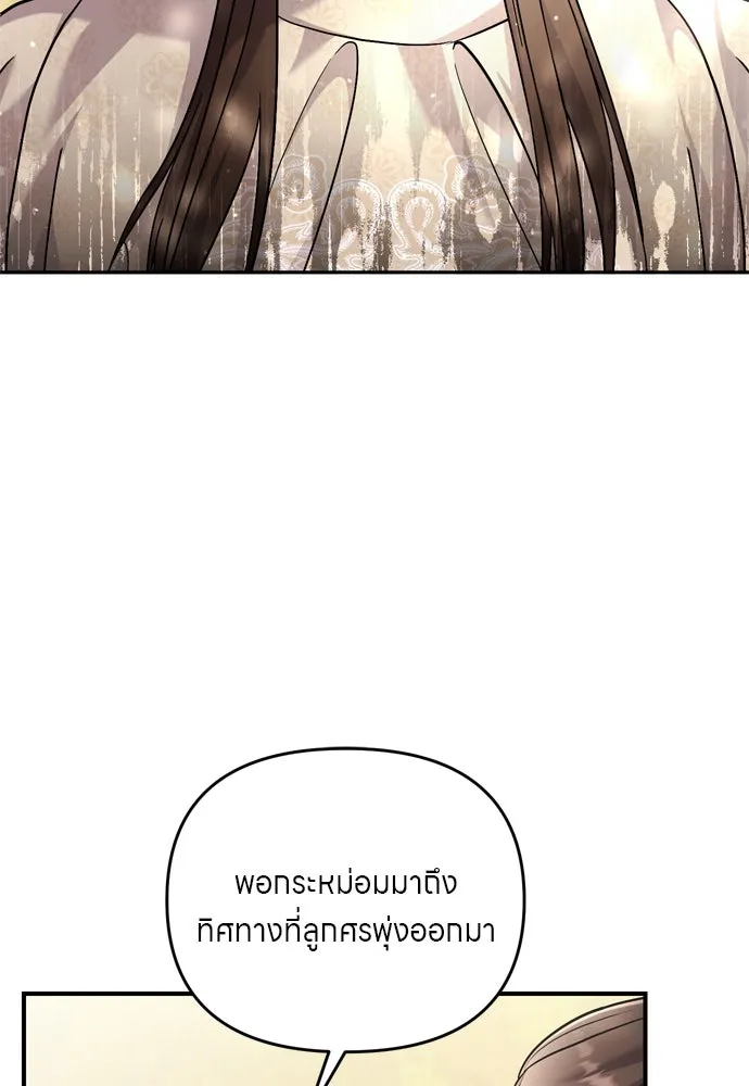 ข้าเนี่ยนะเป็นพระสนม ตอนที่ 51 ไล่ตามลูกศรไป รูปที่ 82