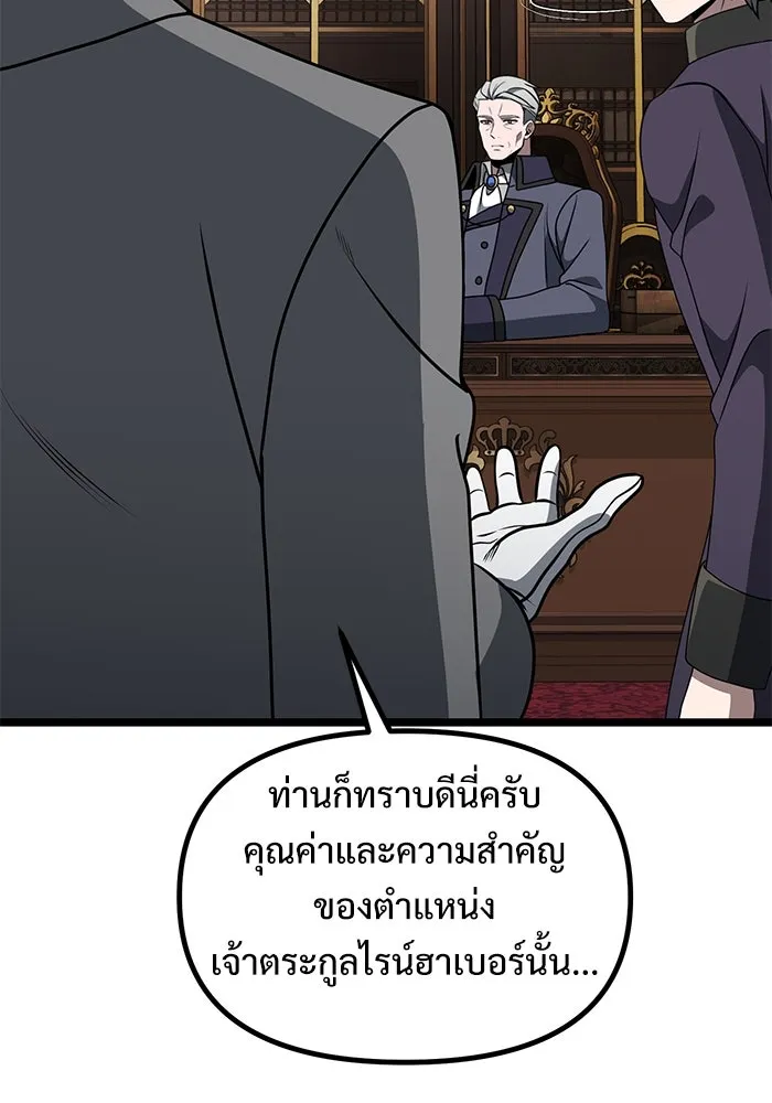 อัศวินดำล่าท้าเวลา ตอนที่ 35 รูปที่ 73