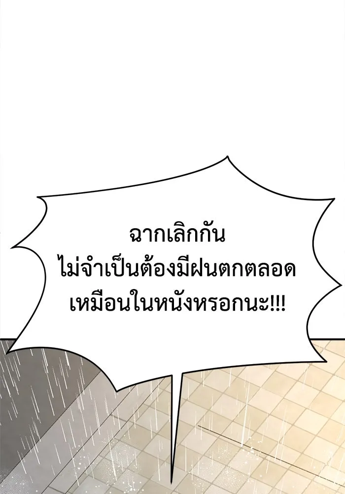 ช่วยเปลี่ยนฉันที ตอนที่ 307. ซีซัน 3 ฮยอนยอจู 2 รูปที่ 37