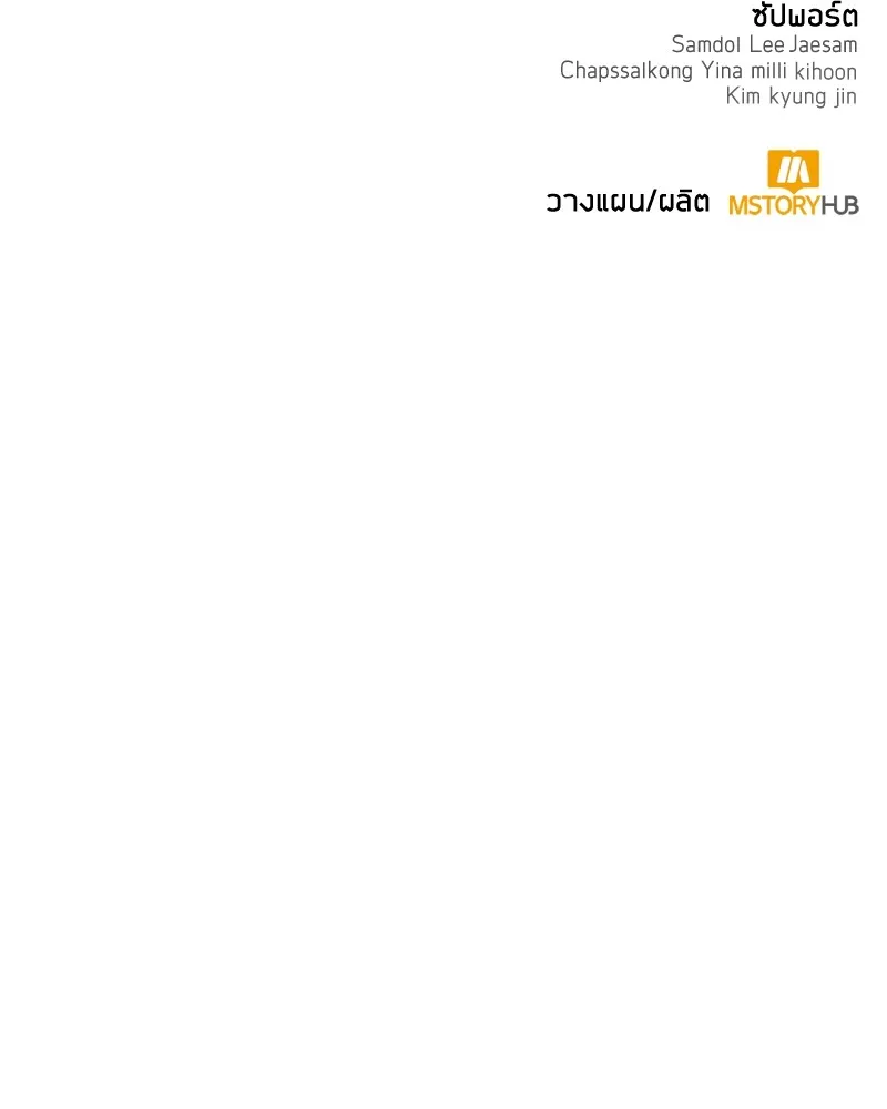 Clever Cleaning Life Of The Returned Genius Hunter ส_ดยอดฮ_นเตอร_สายคล_น ตอนที่ ตอนที่ 78 รูปที่ 150