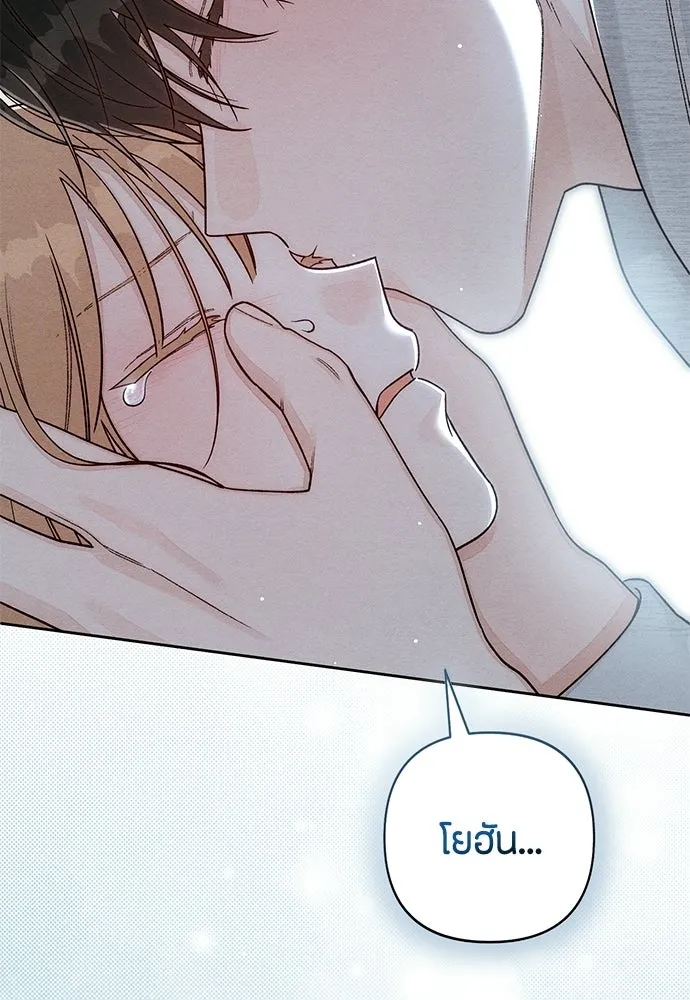 เป็นวัยรุ่นมันเหนื่อย ตอนที่ 114 รูปที่ 11