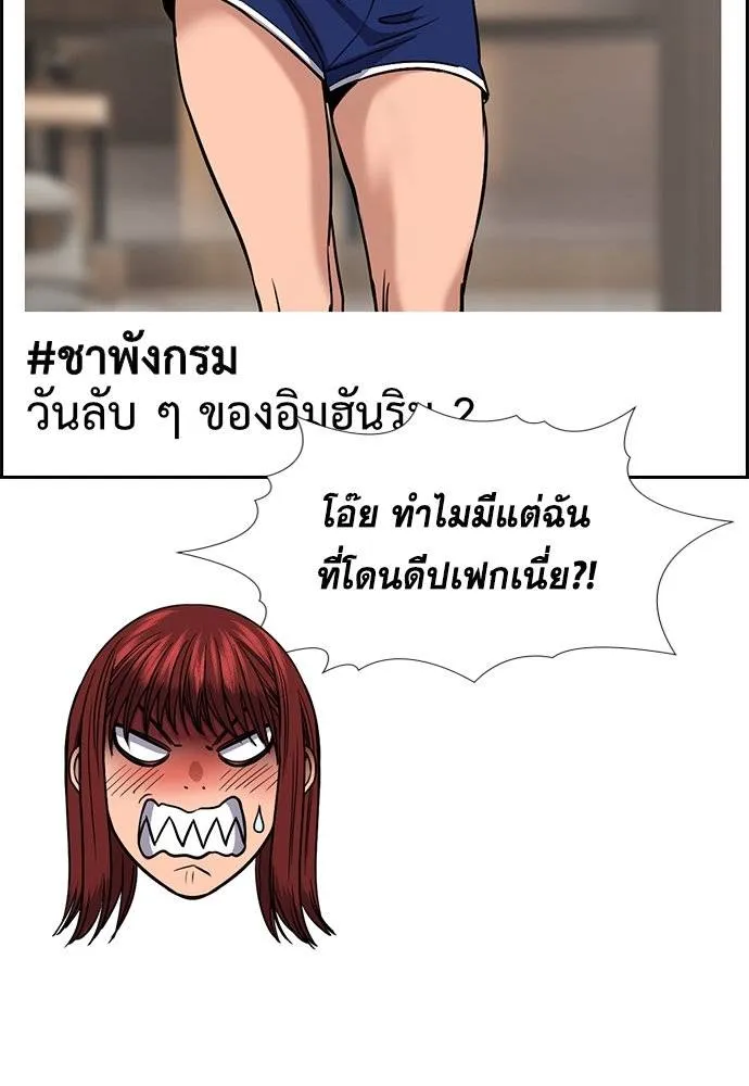 การศึกษาที่แท้จริง ตอนที่ 184 รูปที่ 65