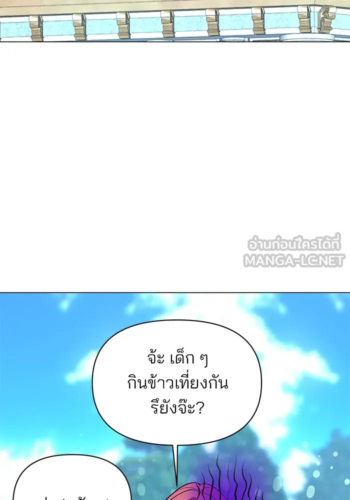 อะคาเดมีนี้เห็นทีจะเจ๊ง ตอนที่ 61 รูปที่ 3