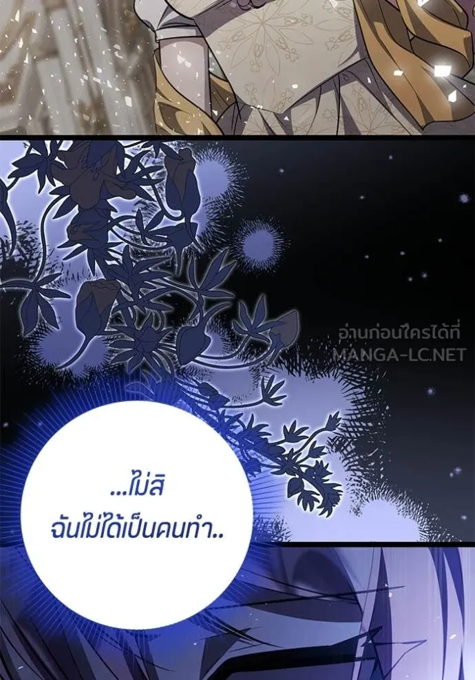 ป๊ะป๋าขา หนูลาแล้ว ตอนที่ 77 รูปที่ 62