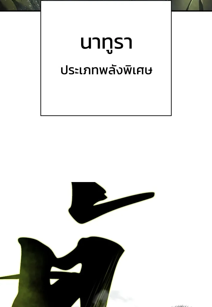 เพชฌฆาตลงทัณฑ์ ตอนที่ 42 รูปที่ 46