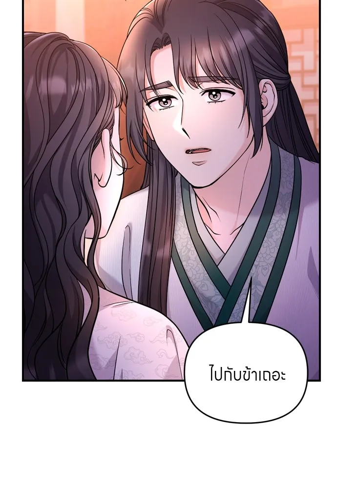 ข้าเนี่ยนะเป็นพระสนม ตอนที่ 65 สิ่งที่หลงเหลือในที่ที่เจ้าอยู รูปที่ 16