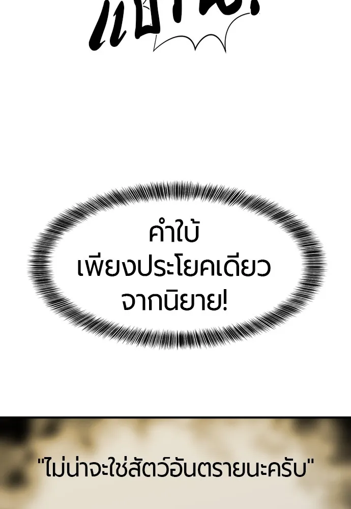 ยอดสถาปนิกผู้พิทักษ์อาณาจักร ตอนที่ 77 รูปที่ 83