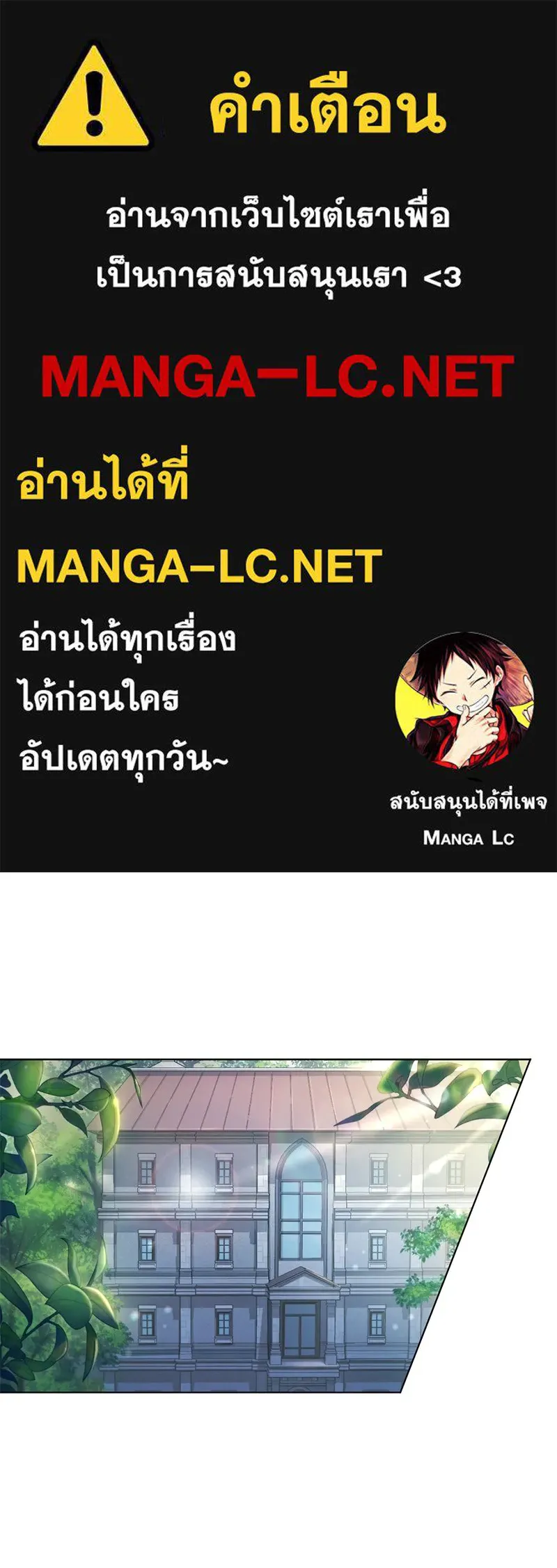 ถ้าเป็นนางร้าย ขอตายดีกว่า ตอนที่ 4 รูปที่ 1