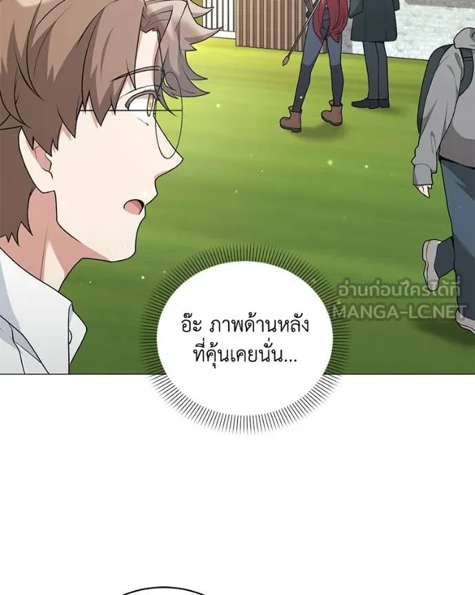 คนสวนโลกฮันเตอร์ ตอนที่ 96 รูปที่ 98