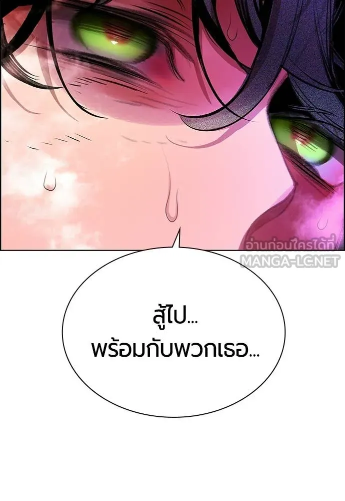 Jungle Juice ตอนที่ 184 รูปที่ 91