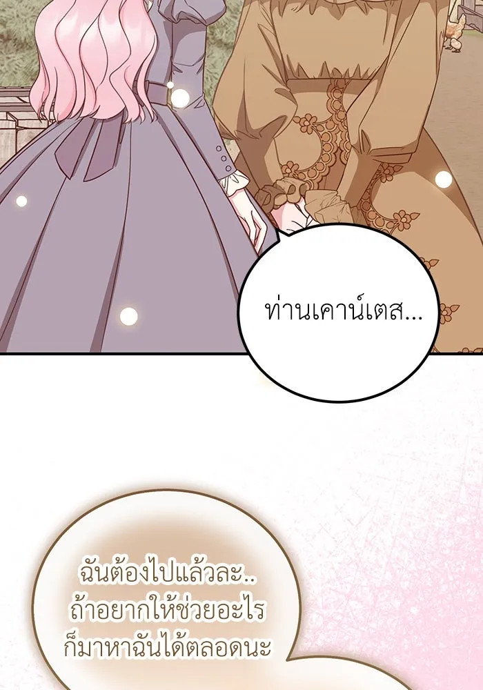 ครอบครัวพรรค์นั้น ฉันไม่มีวันกลับไป ตอนที่ 37 รูปที่ 2