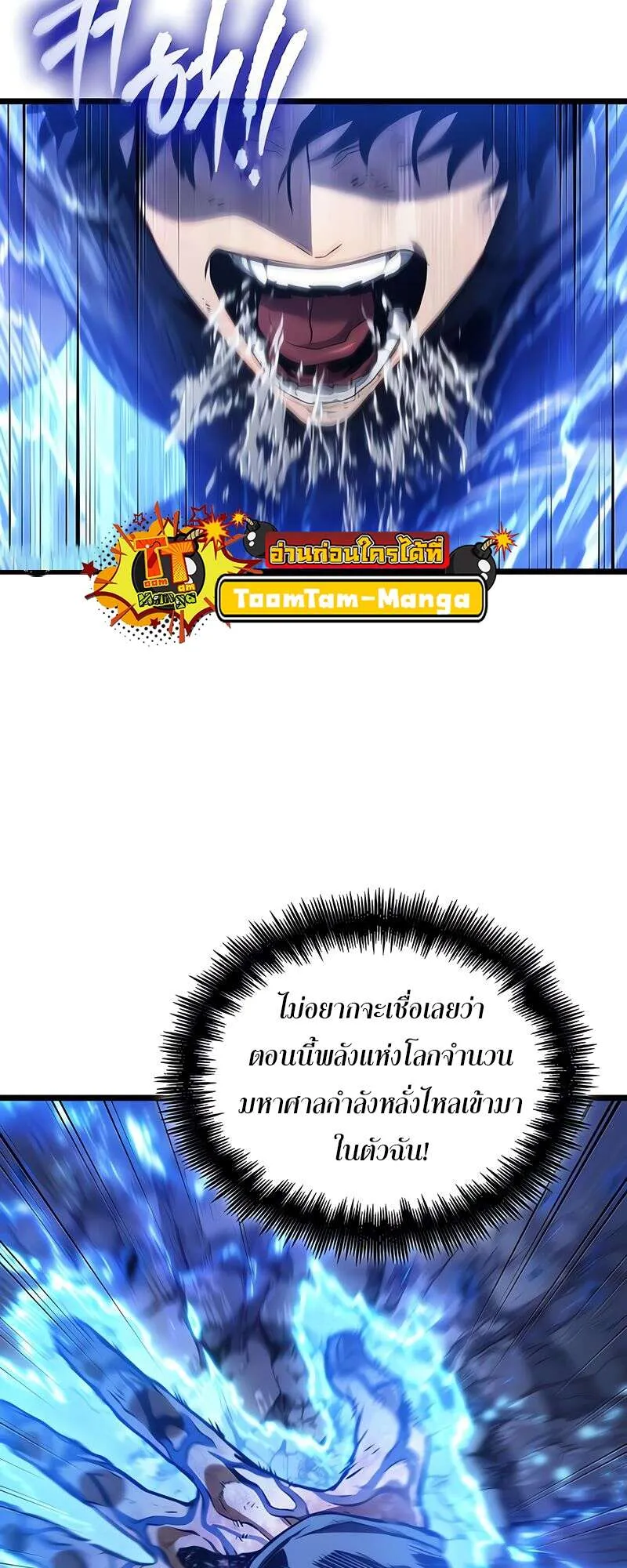 The World After the end โลกหล_งการล_มสลาย ตอนที่ ตอนที่ 168 รูปที่ 43