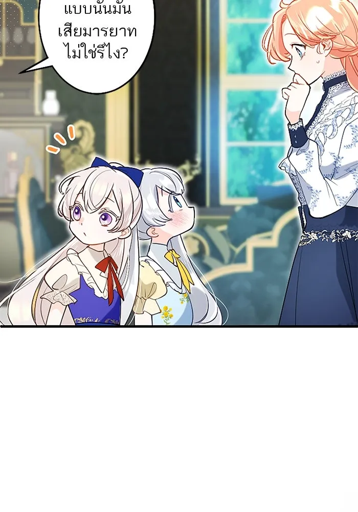 คุณหนูย้อนเวลามาเป็นอัศวิน ตอนที่ 99 รูปที่ 68