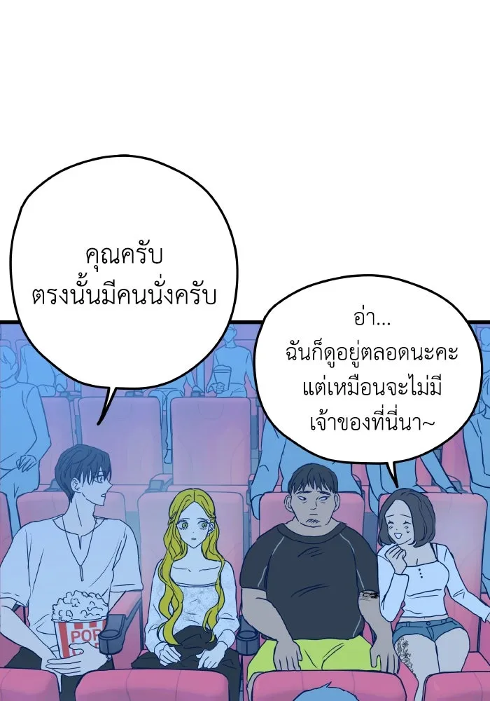 รักนี้ไม่มีรีไซเคิล ตอนที่ 5 รูปที่ 38