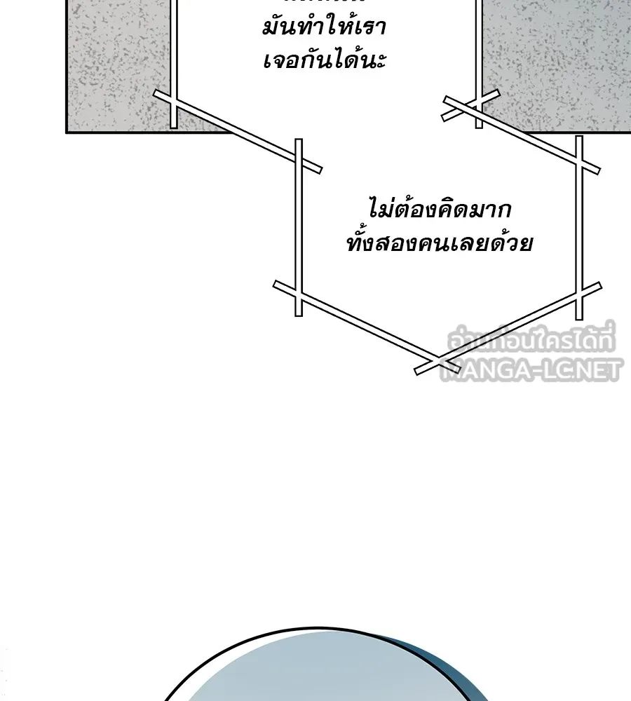 รักหลอกหยอกแฟนเก่า ตอนที่ 21 รูปที่ 162