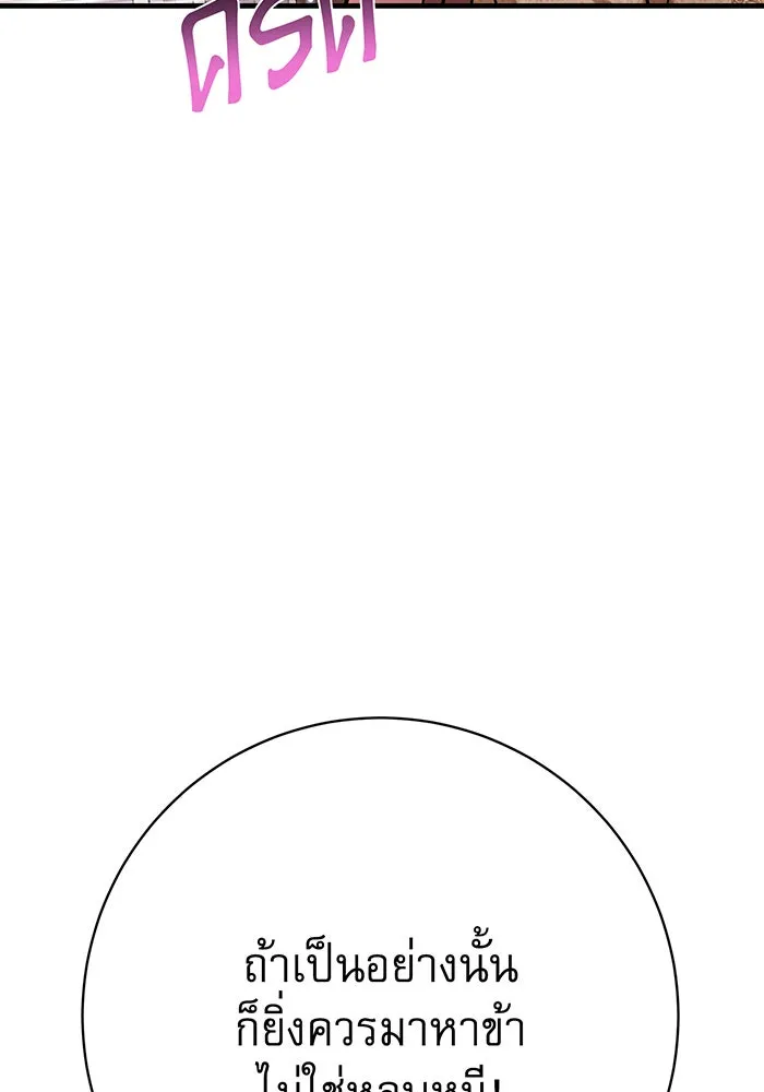 นางร้ายที่ไหนจะมีคุณธรรม ตอนที่ 117 รูปที่ 61
