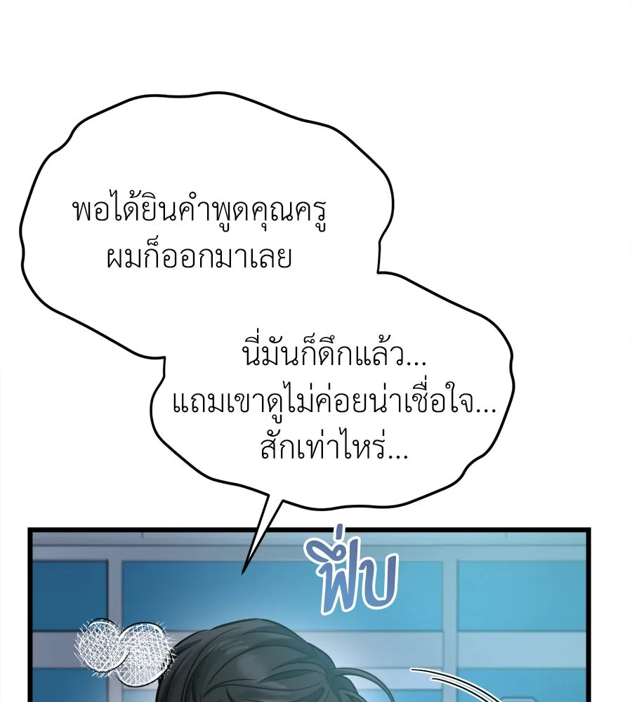 ปรารถนารักอันงดงาม ตอนที่ 20 รูปที่ 88