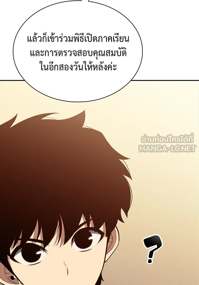 ลูกชายคนเล็กของดยุกคือมือสังหาร ตอนที่ 16 รูปที่ 42