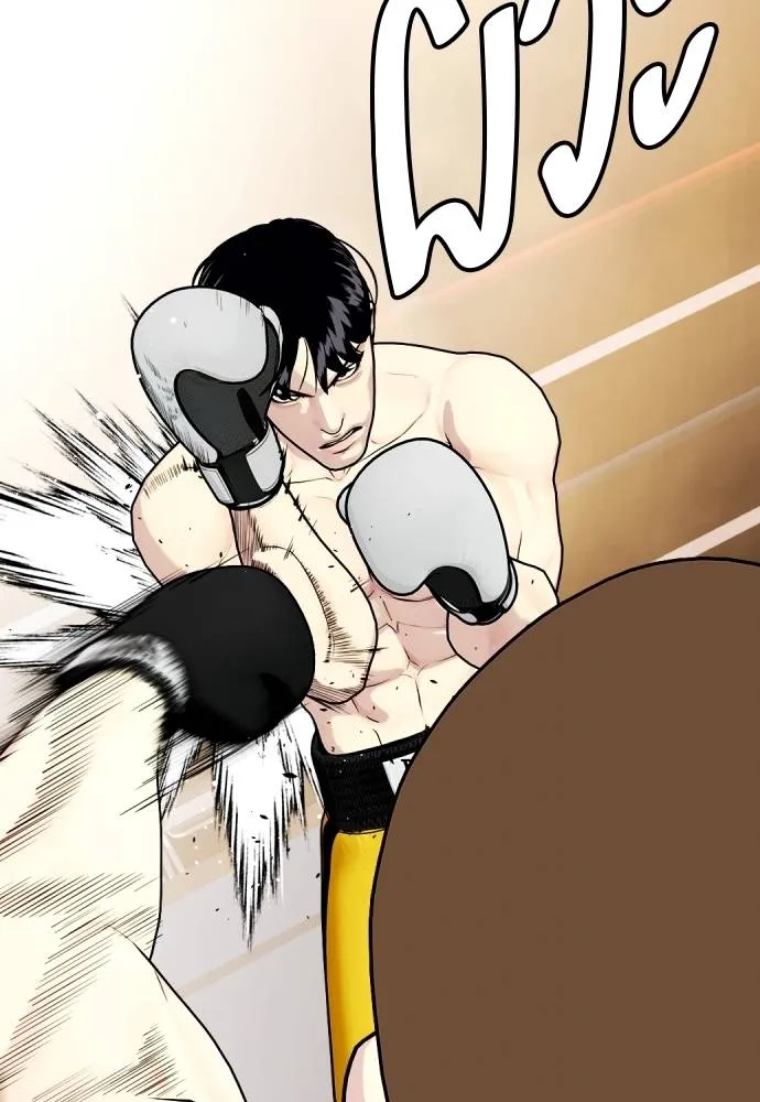 หมาหัวเน่า ตอนที่ 104 รูปที่ 28