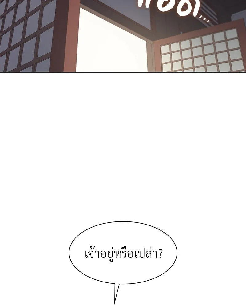 เกิดอีกทีเป็นว่าที่ประมุขลัทธิมาร ตอนที่ 3 รูปที่ 68