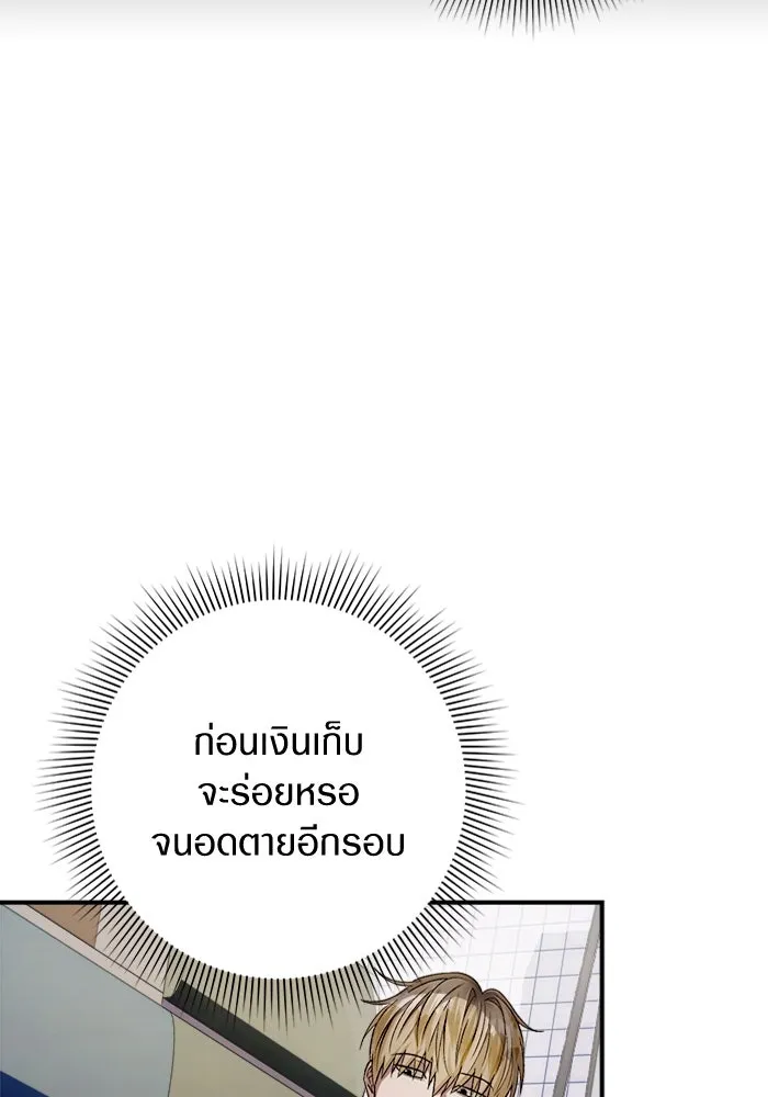 เชื่อเถอะ ฉันเป็นฮันเตอร์ห่วยแตก ตอนที่ 7 รูปที่ 8