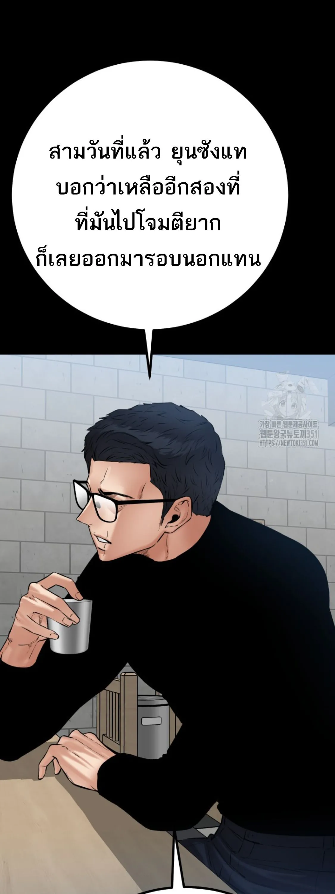 Blade of Retribution ดาบแห_งการลงท_ณฑ_ ตอนที่ ตอนที่ 31 รูปที่ 47