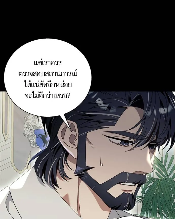 นึกว่าเป็นอิเซไคธรรม ตอนที่ 81 รูปที่ 49