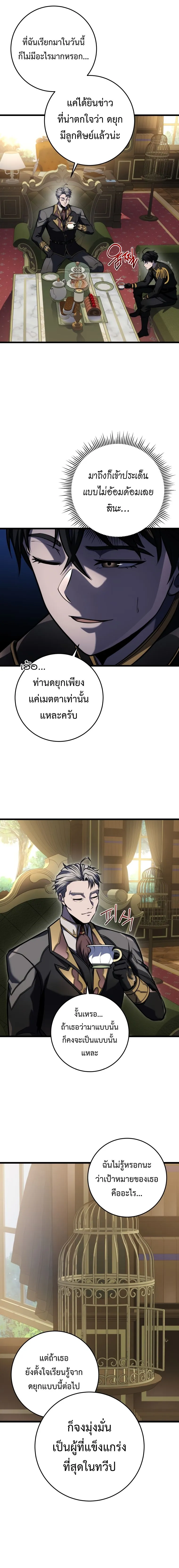 A Dragonslayer_s Peerless Regression ผ_พ_ช_ตม_งกรหวนค_นมาล_างแค_น ตอนที่ ตอนที่ 20 รูปที่ 13