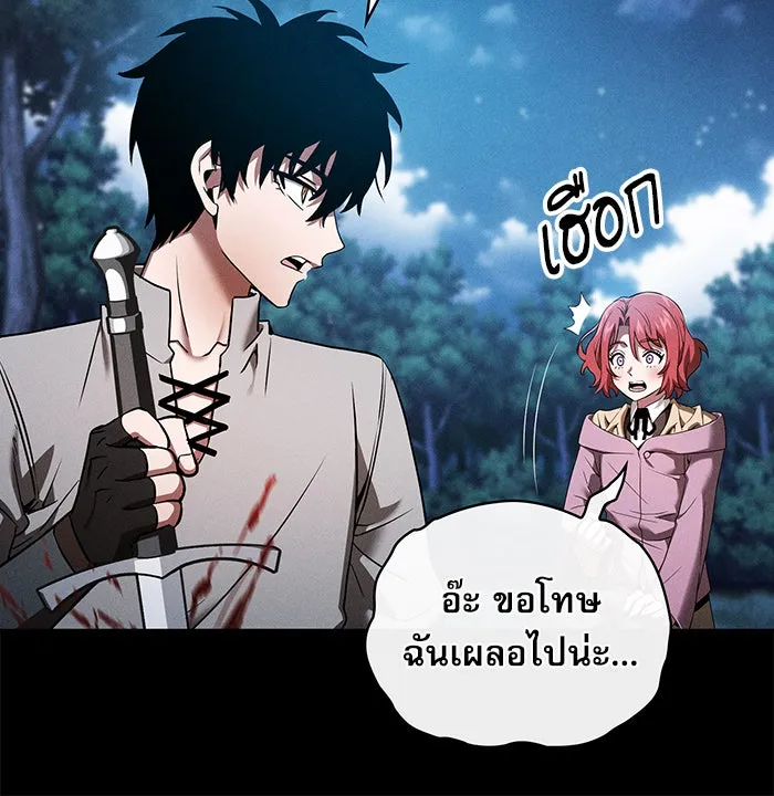 นักดาบอัจฉริยะจากอะคาเดมี ตอนที่ 7 รูปที่ 28