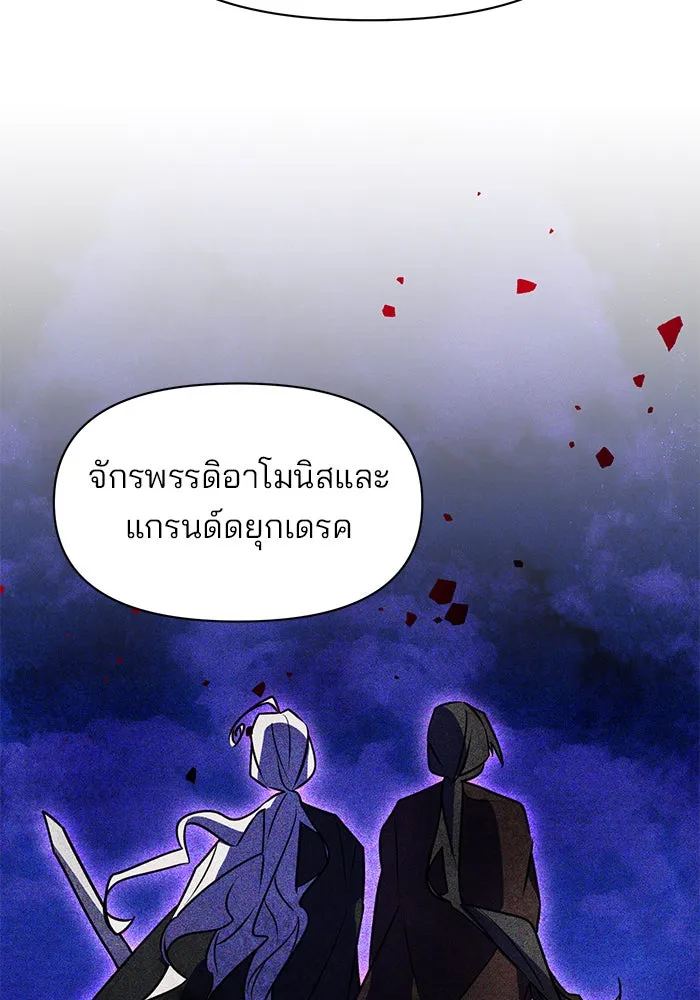 อะคาเดมีนี้เห็นทีจะเจ๊ง ตอนที่ 92 รูปที่ 68