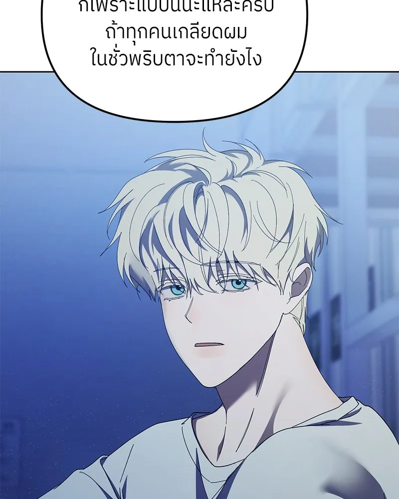 ย้อนเวลามาเป็นมักเน่ ตอนที่ 37 รูปที่ 25