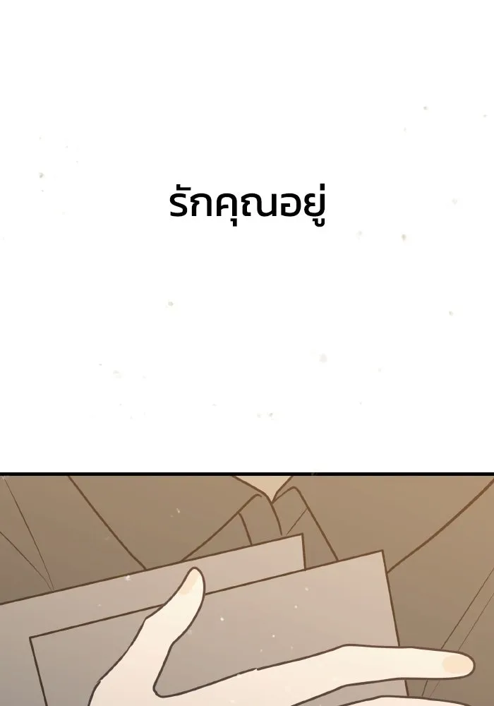 รักนี้ไม่มีรีไซเคิล ตอนที่ 115 (ตอนจบ) รูปที่ 106