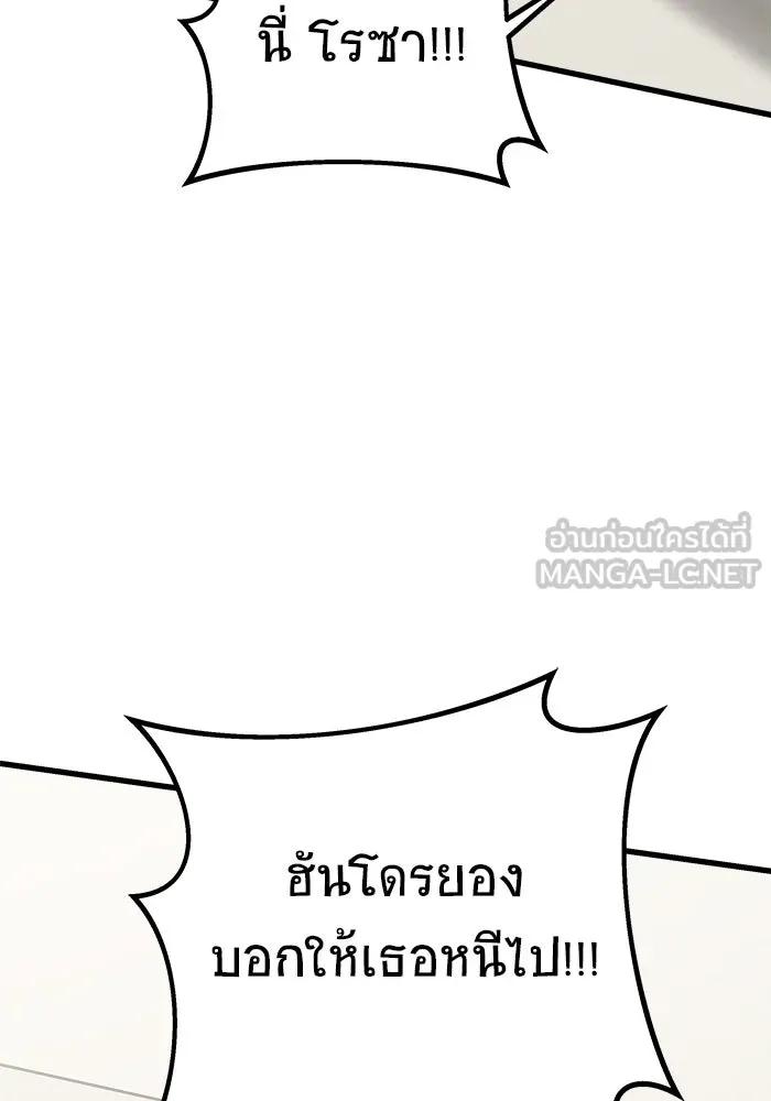 วายร้ายก็อยากมีรัก ตอนที่ 71 รูปที่ 165