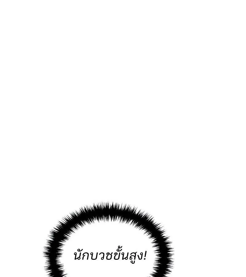 The Indomitable Martial King ตอนที่ ตอนที่ 62 รูปที่ 92