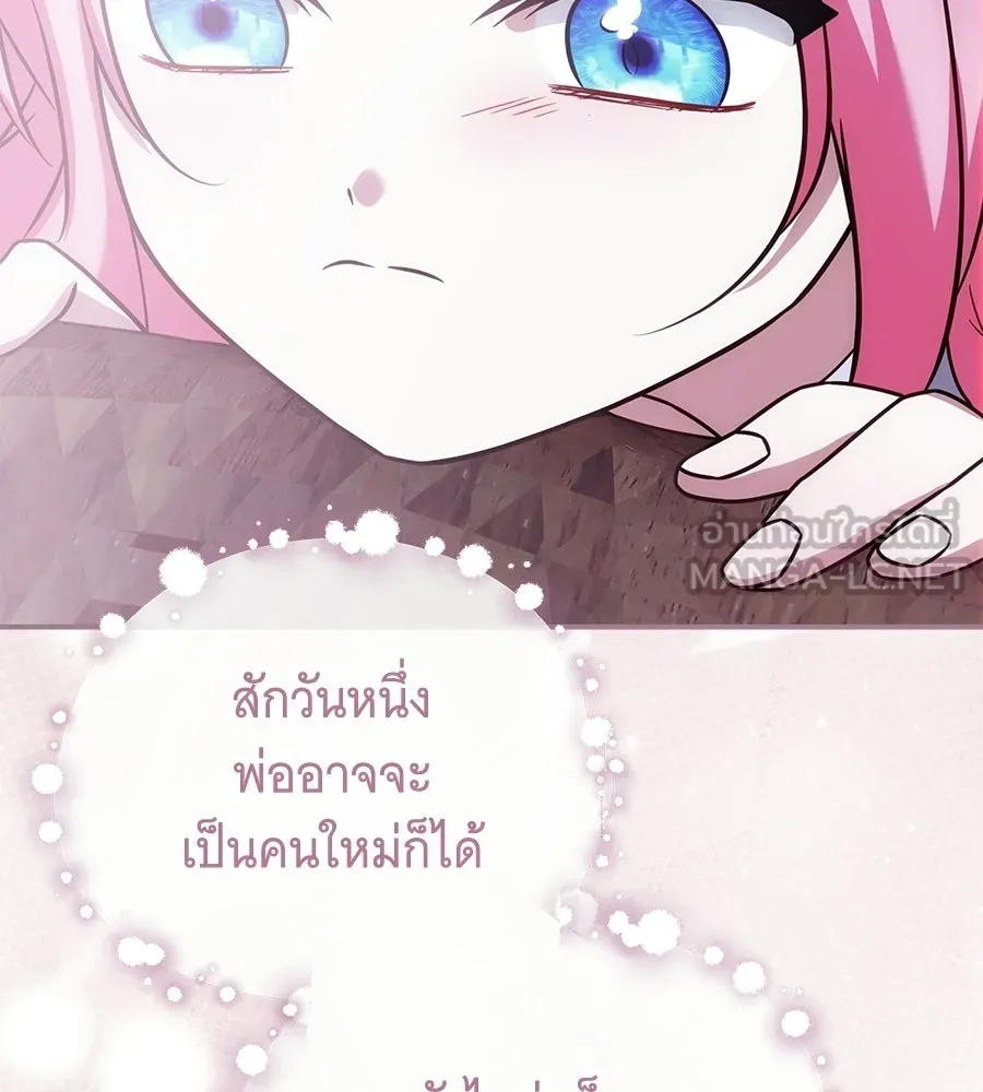 เปลี่ยนบทร้ายให้เป็นบทรัก ตอนที่ 73 รูปที่ 54
