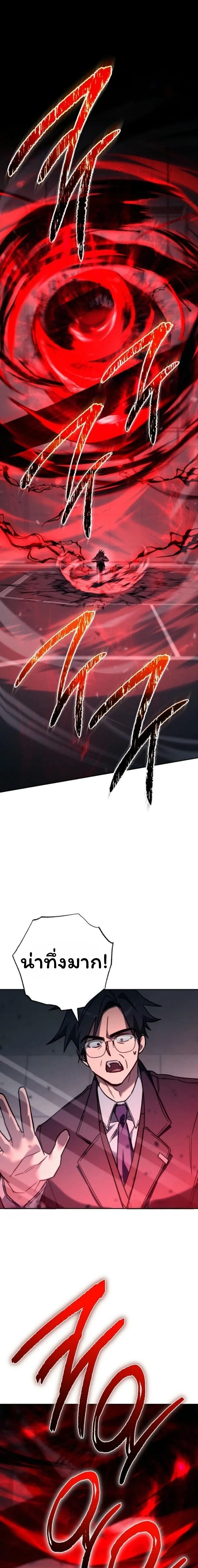 The Top Ranker_s Aspiring Writer Life Manual ท_อปแรงค_ฮ_นเตอร_อยากจะเป_นน_กเข_ยน ตอนที่ ตอนที่ 20 รูปที่ 25