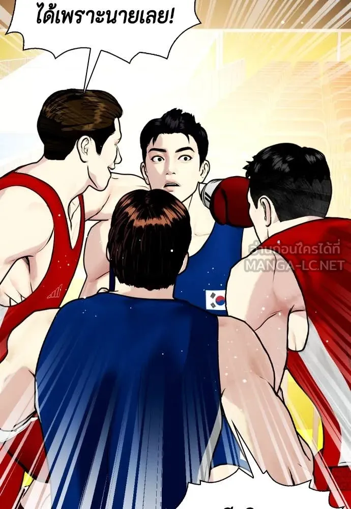 หมาหัวเน่า ตอนที่ 158 รูปที่ 216