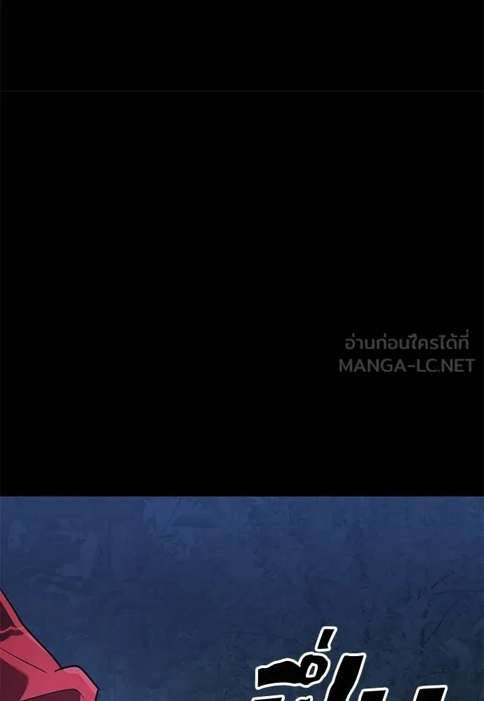 ยมราชลงทัณฑ์ ตอนที่ 113 รูปที่ 142