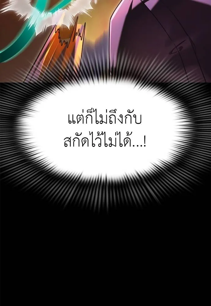 ยมราชลงทัณฑ์ ตอนที่ 66 รูปที่ 134