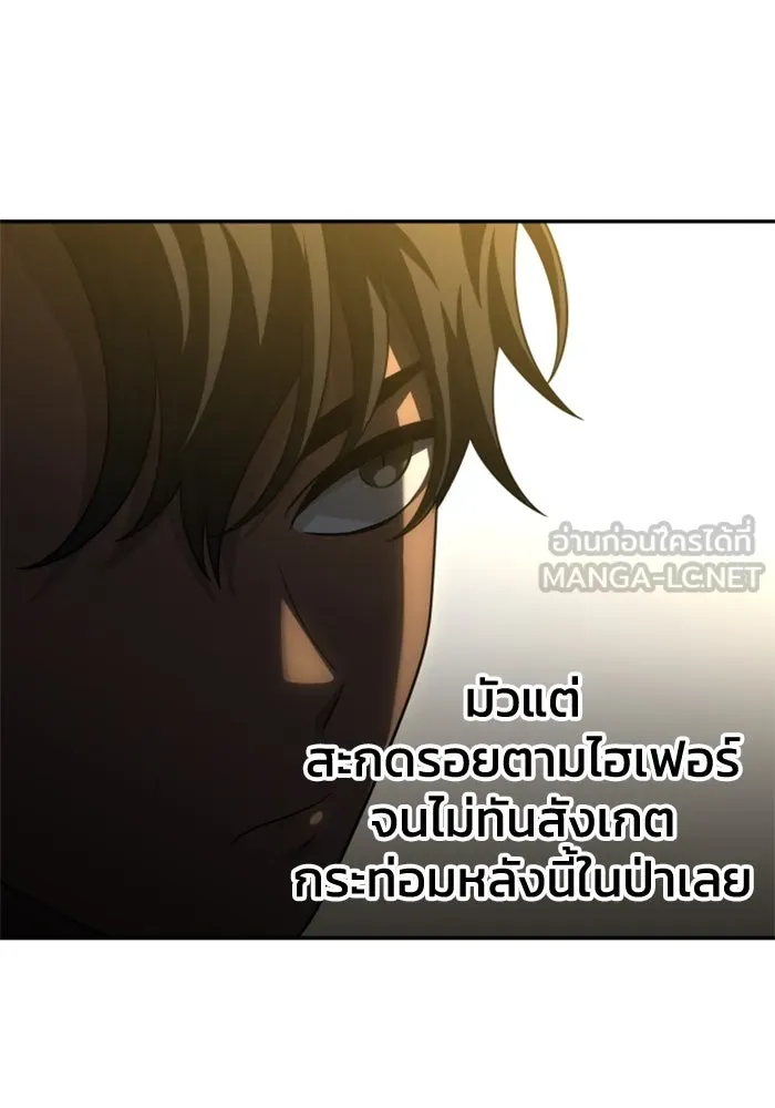 อดีตบอสหอคอย ตอนที่ 61 รูปที่ 153
